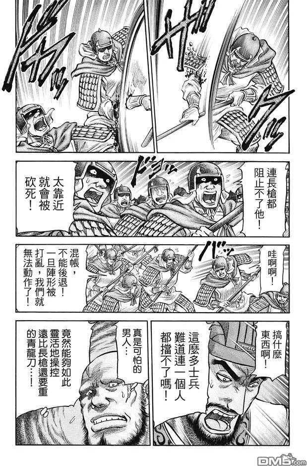 《龙狼传 王霸立国篇》第269回 王霸立国#4 第13页