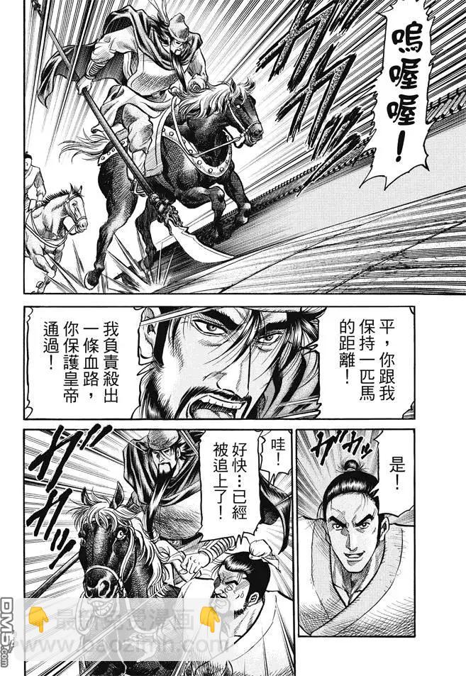 《龙狼传 王霸立国篇》第269回 王霸立国#4 第6页