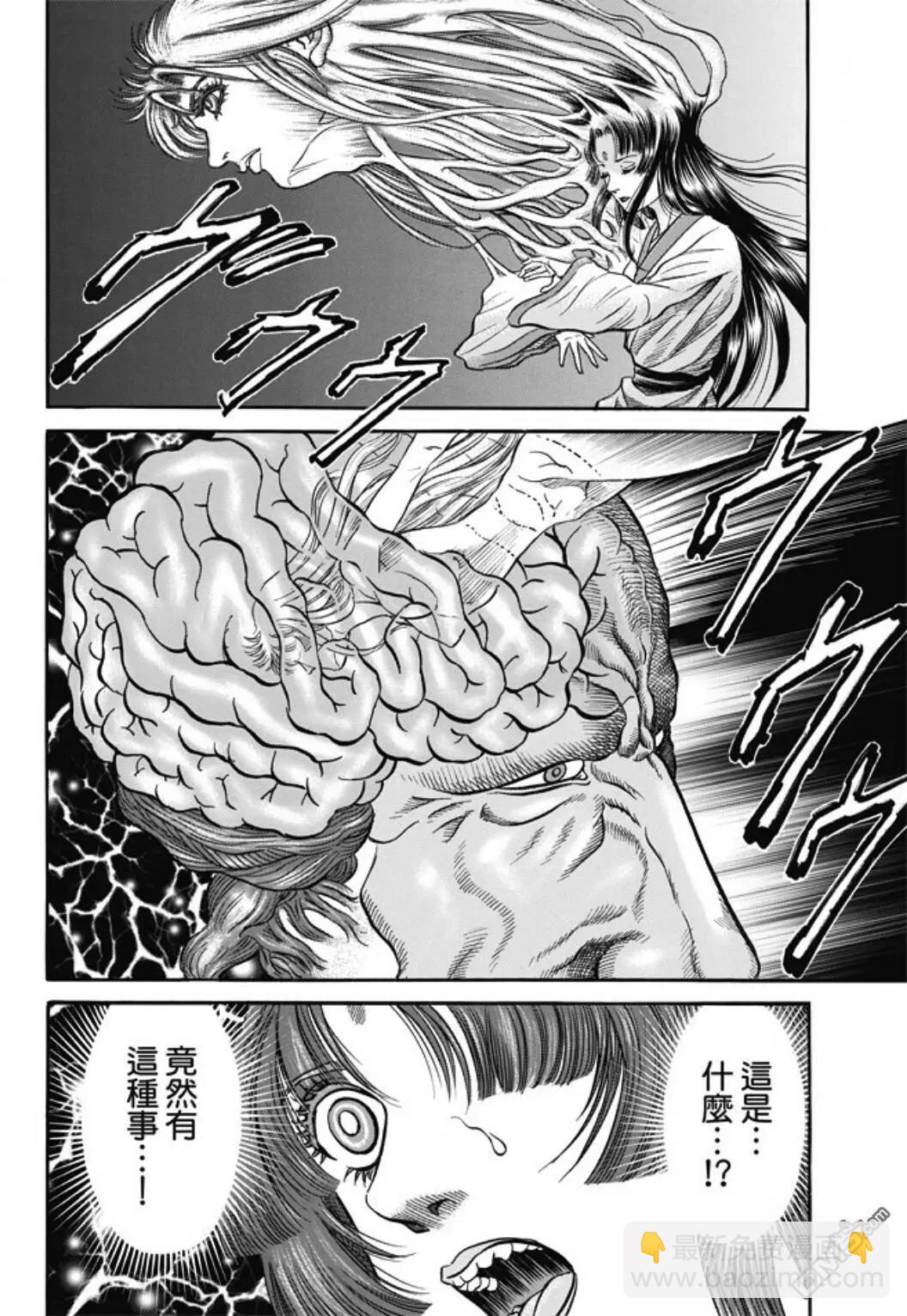 《龙狼传 王霸立国篇》第274回 魔人 第10页