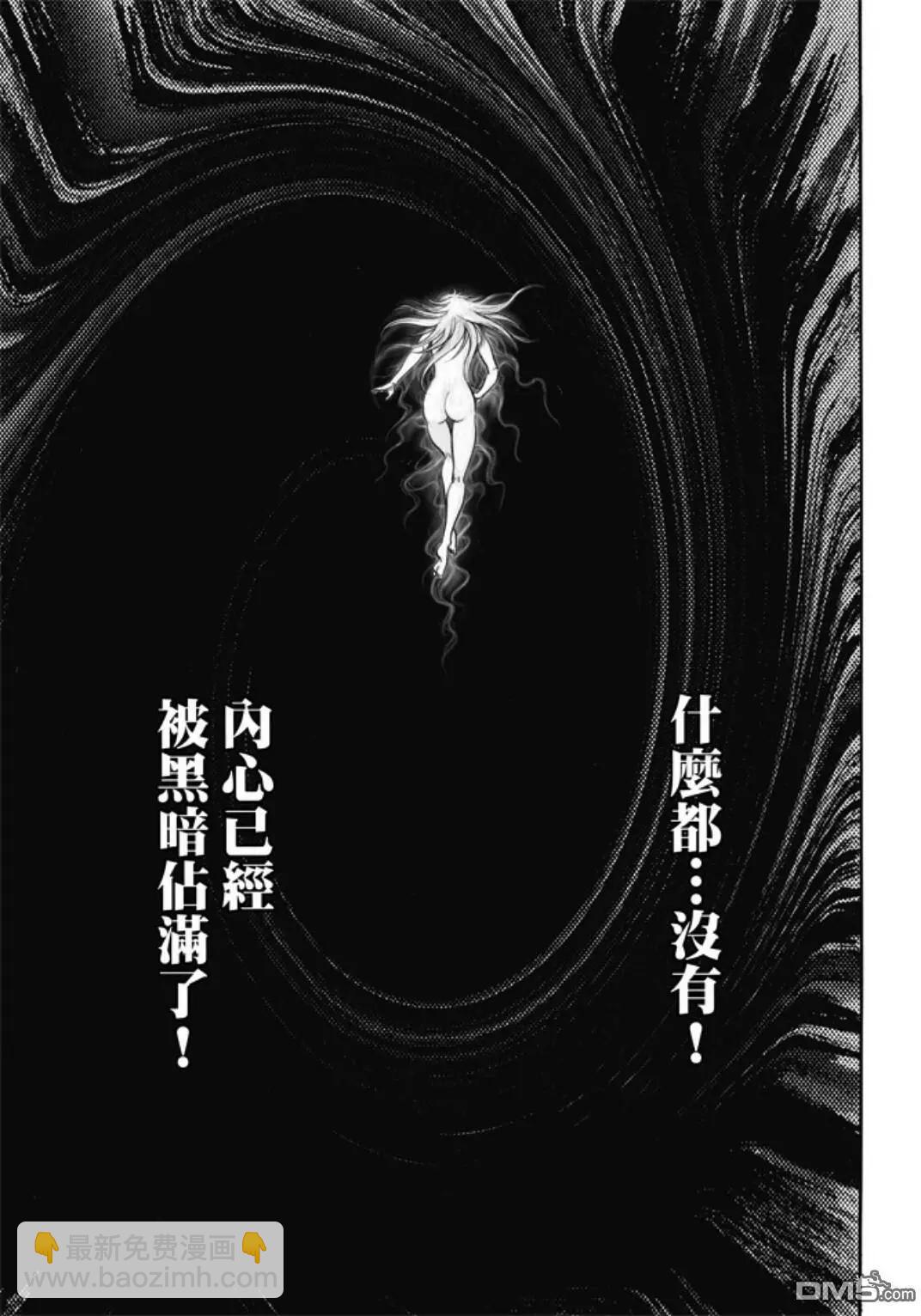 《龙狼传 王霸立国篇》第274回 魔人 第11页