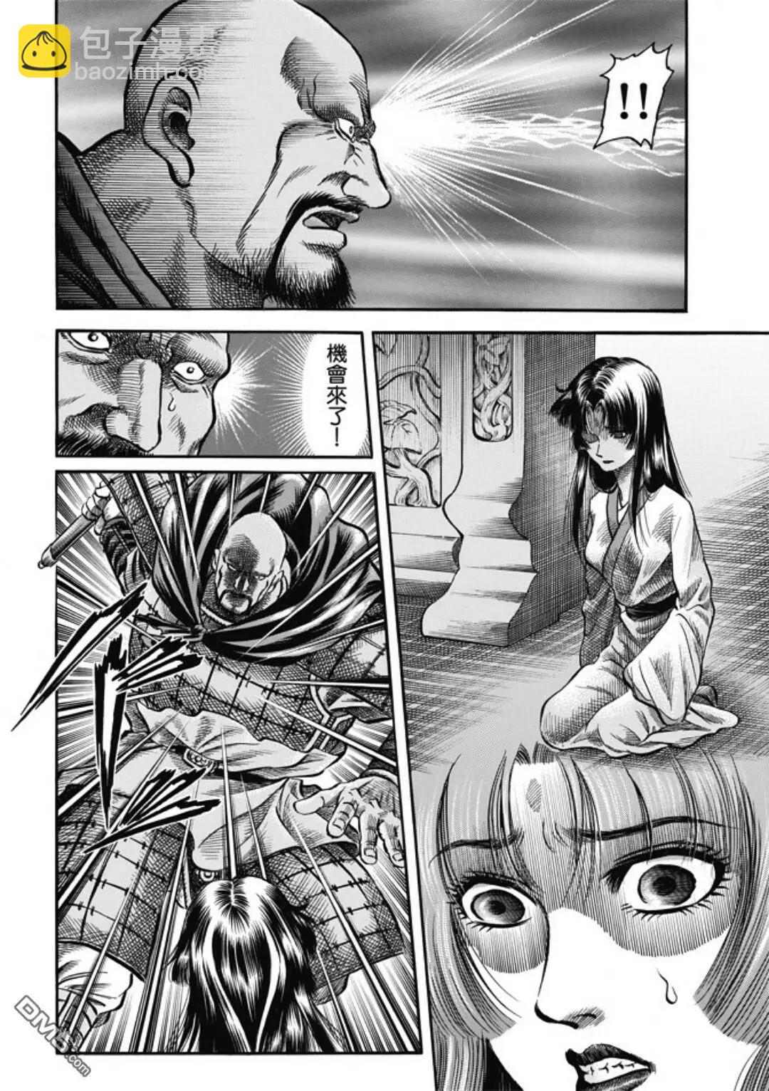 《龙狼传 王霸立国篇》第274回 魔人 第12页