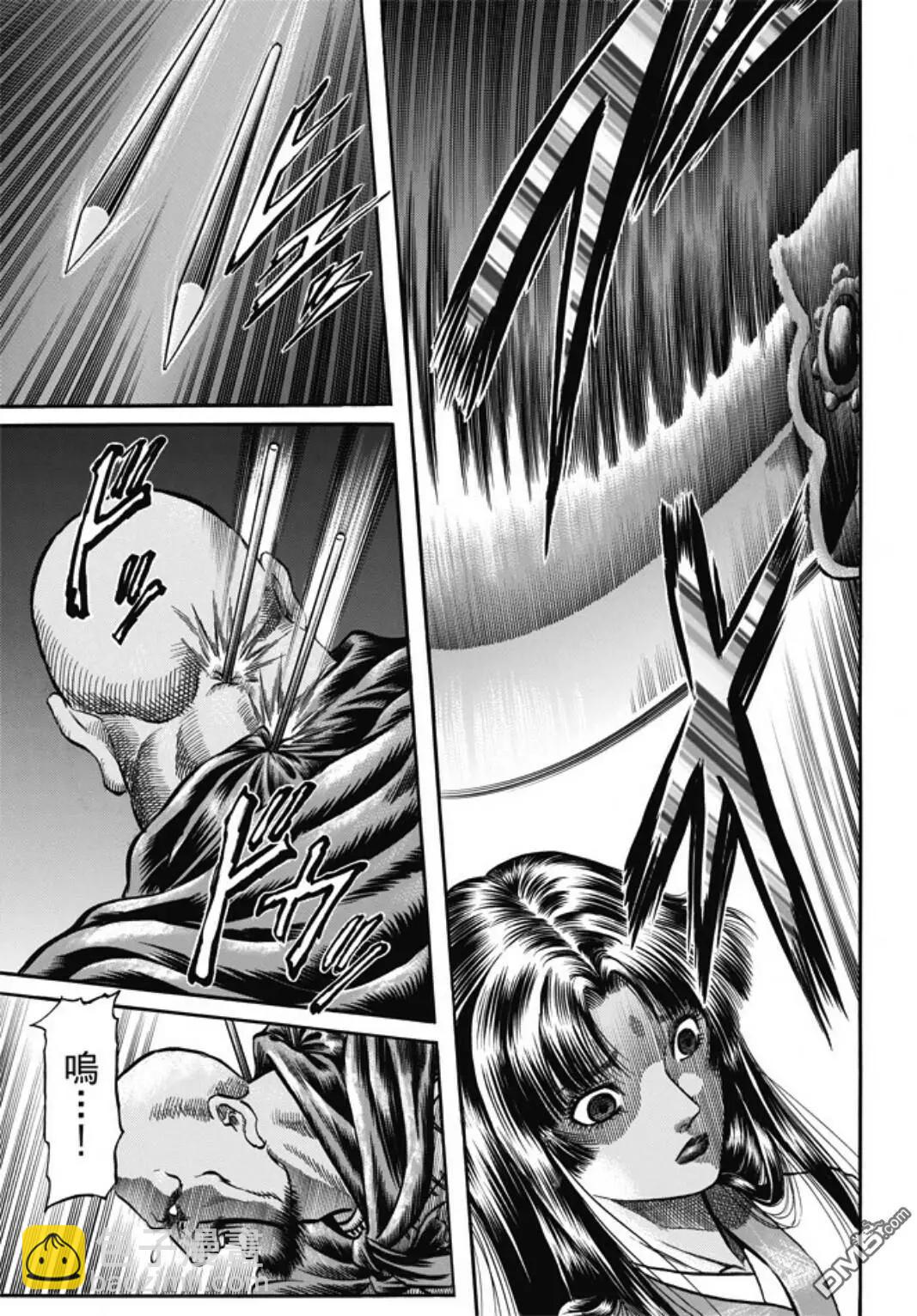 《龙狼传 王霸立国篇》第274回 魔人 第13页