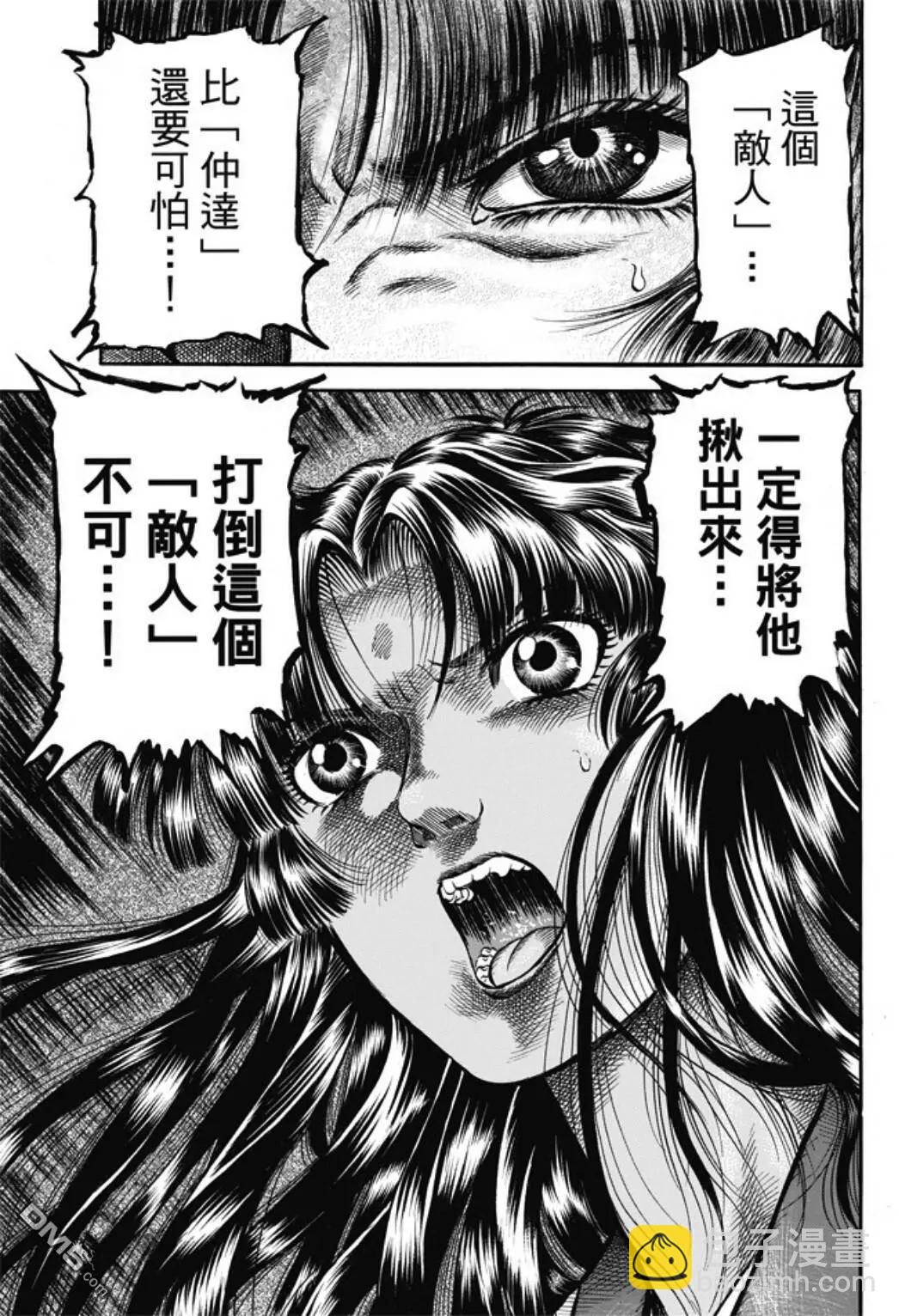 《龙狼传 王霸立国篇》第274回 魔人 第19页