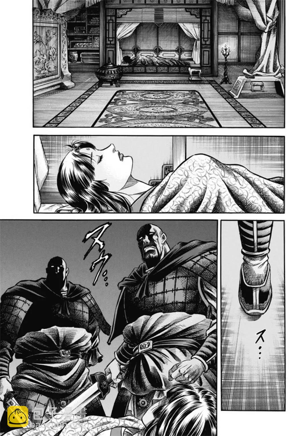 《龙狼传 王霸立国篇》第274回 魔人 第5页