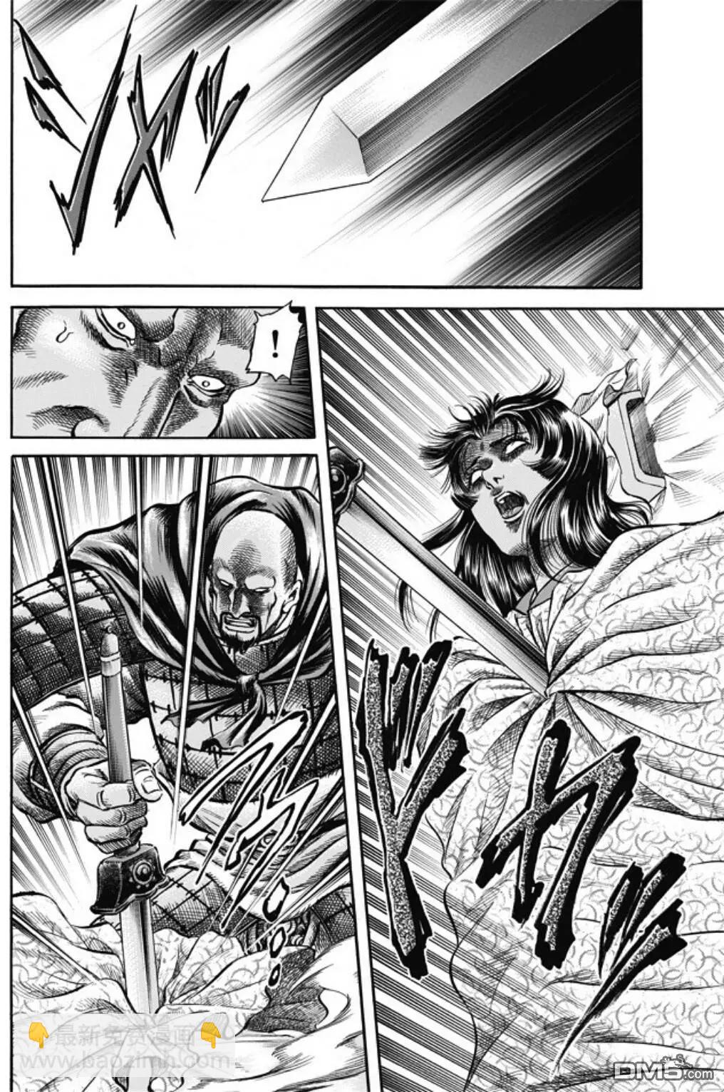 《龙狼传 王霸立国篇》第274回 魔人 第6页