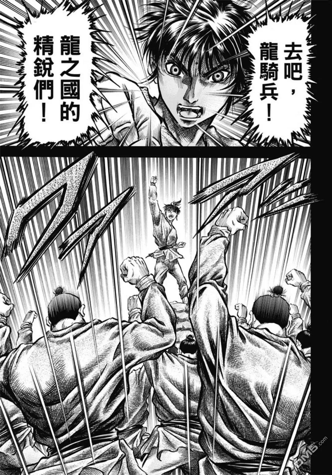 《龙狼传 王霸立国篇》第273回 救人 第21页