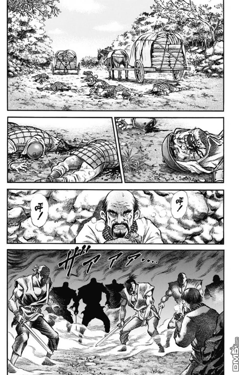 《龙狼传 王霸立国篇》第273回 救人 第3页