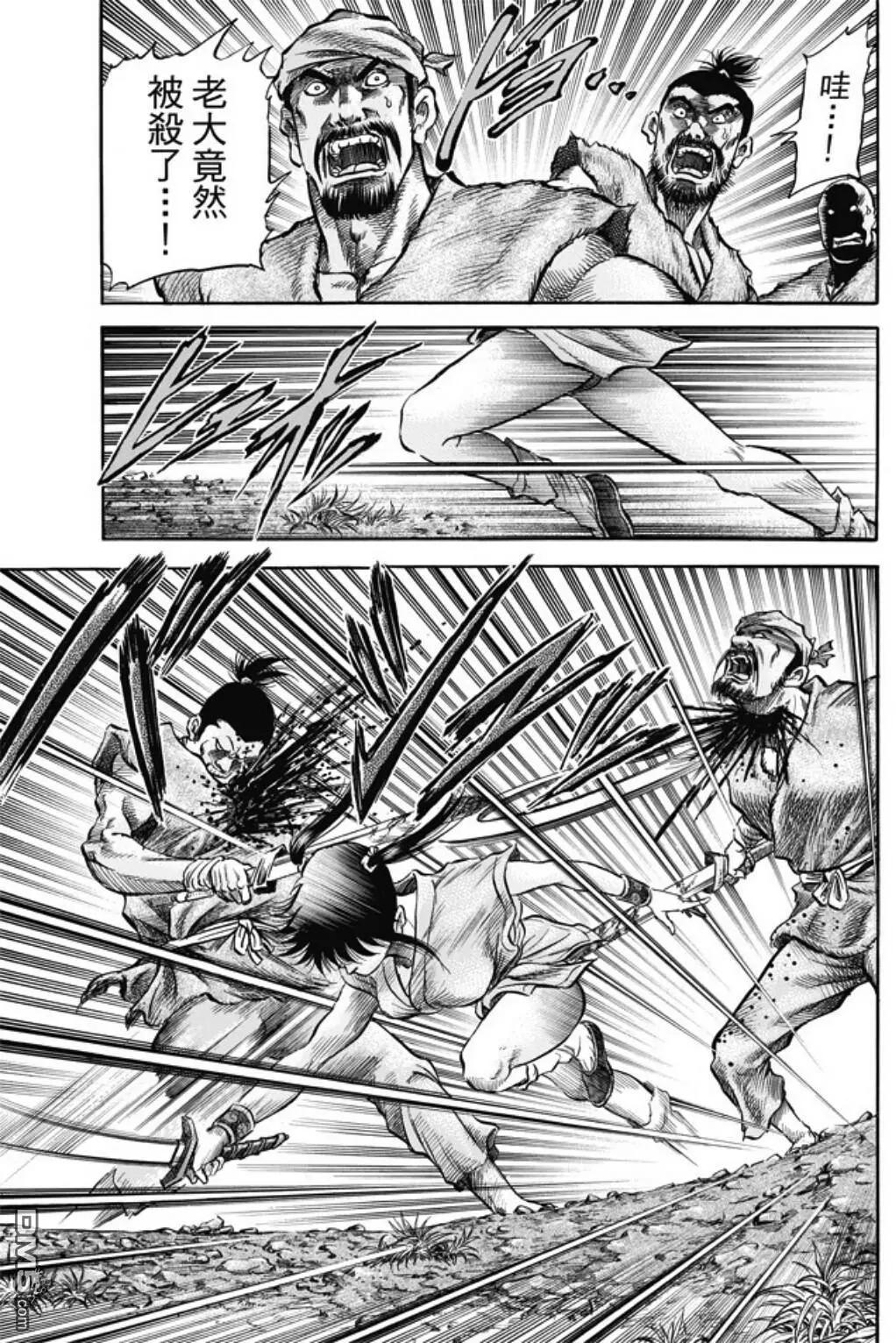 《龙狼传 王霸立国篇》第273回 救人 第9页