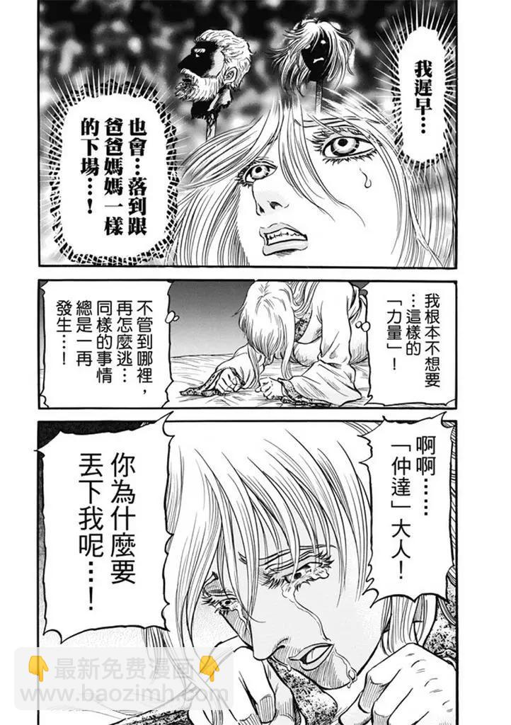 《龙狼传 王霸立国篇》第277回 王霸立国篇12-信奉 第22页