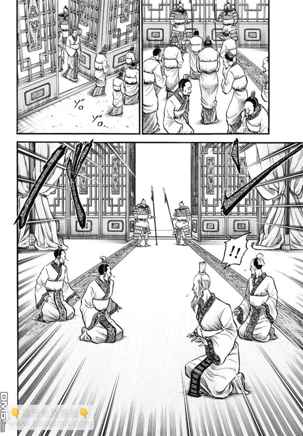 《龙狼传 王霸立国篇》第278回 火种 第9页