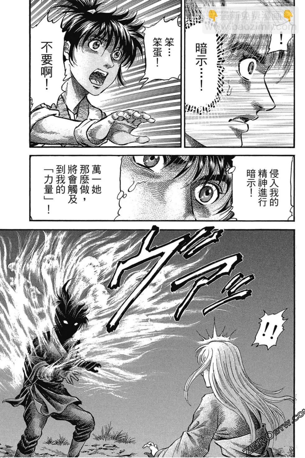 《龙狼传 王霸立国篇》第03卷 第24页
