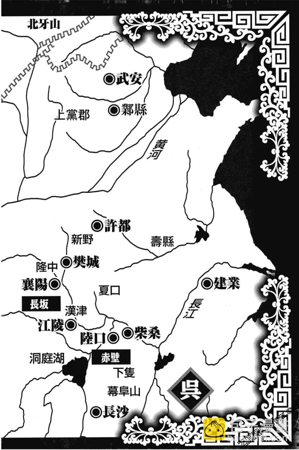 《龙狼传 王霸立国篇》第03卷 第3页