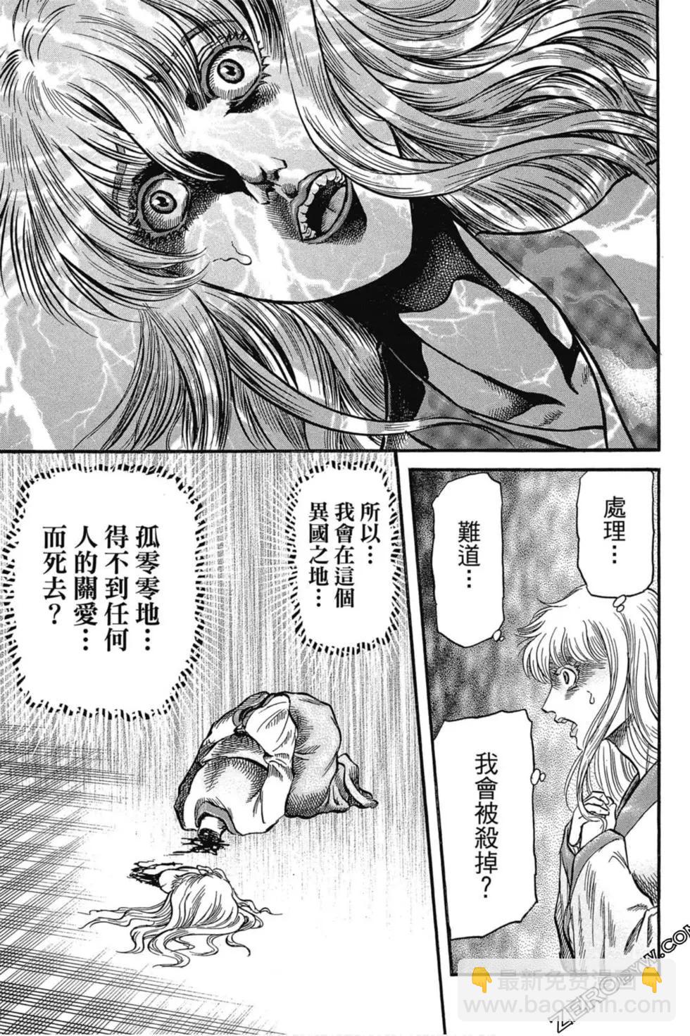 《龙狼传 王霸立国篇》第03卷 第48页