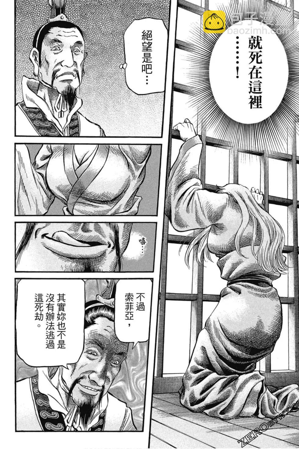 《龙狼传 王霸立国篇》第03卷 第49页