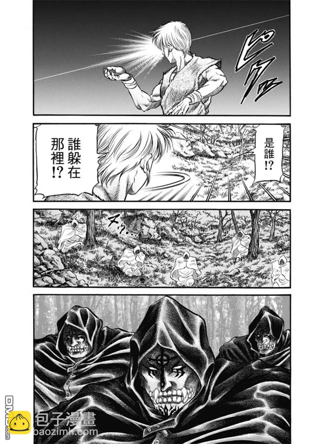 《龙狼传 王霸立国篇》第279回 神的圣杯 第19页