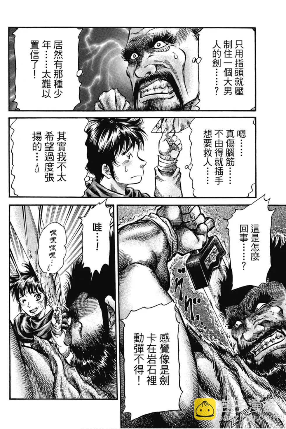 《龙狼传 王霸立国篇》第02卷 第13页