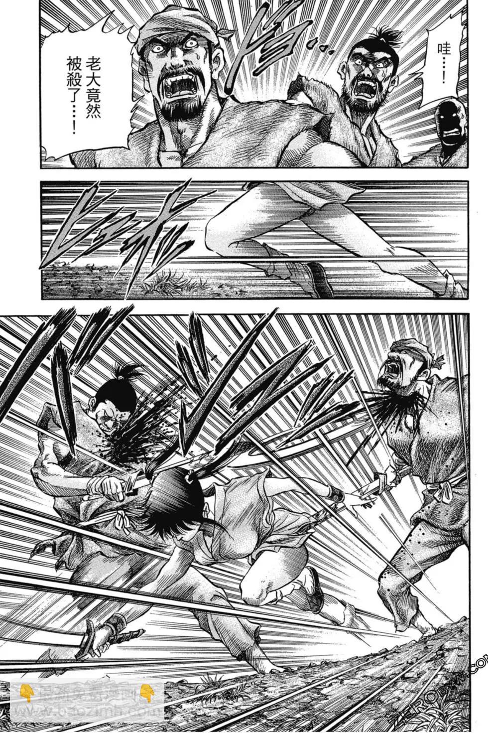 《龙狼传 王霸立国篇》第02卷 第16页