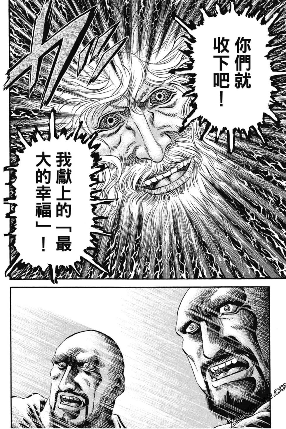 《龙狼传 王霸立国篇》第02卷 第37页