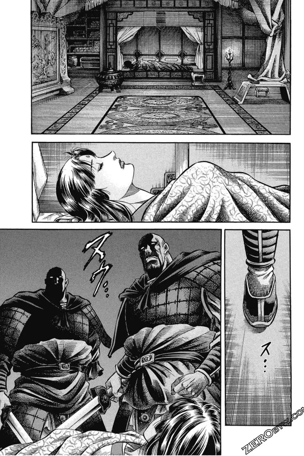《龙狼传 王霸立国篇》第02卷 第38页