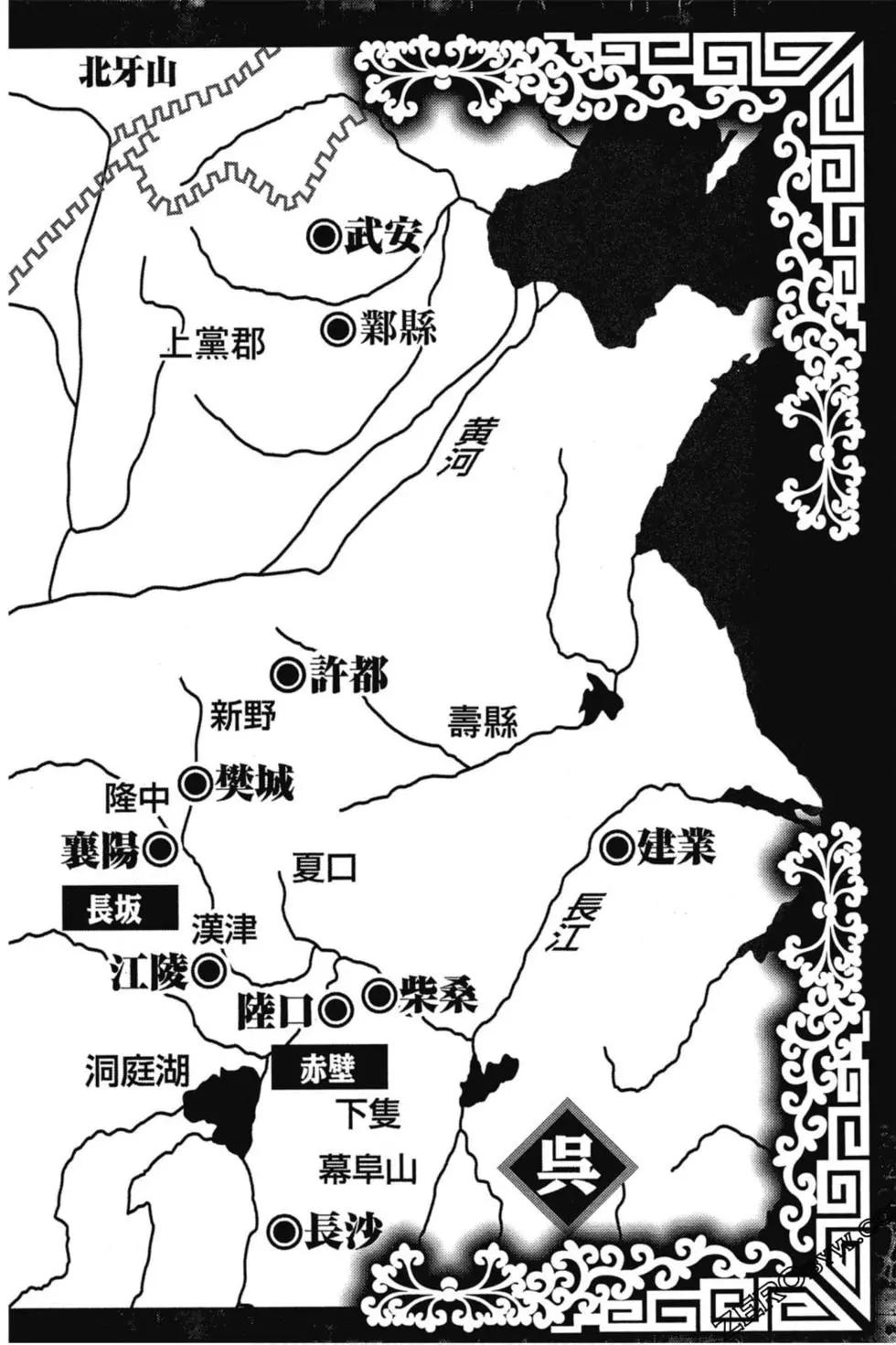 《龙狼传 王霸立国篇》第02卷 第3页
