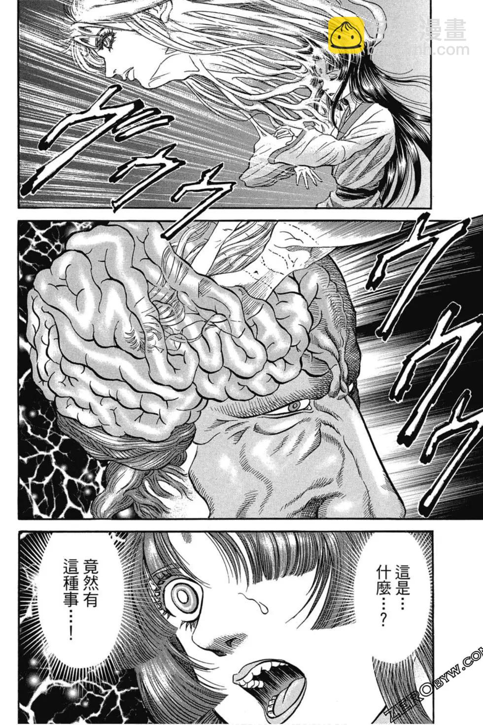 《龙狼传 王霸立国篇》第02卷 第43页