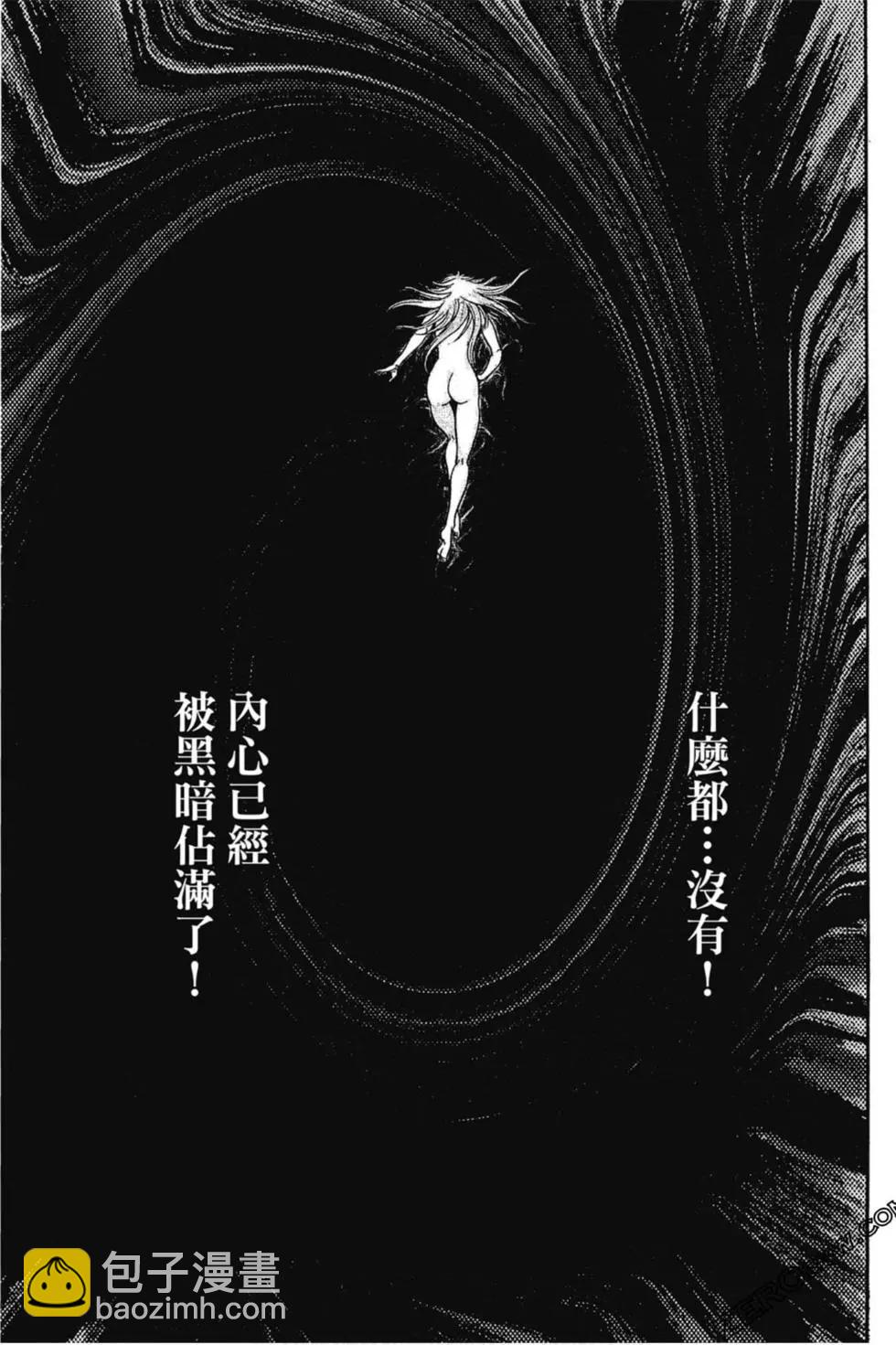 《龙狼传 王霸立国篇》第02卷 第44页