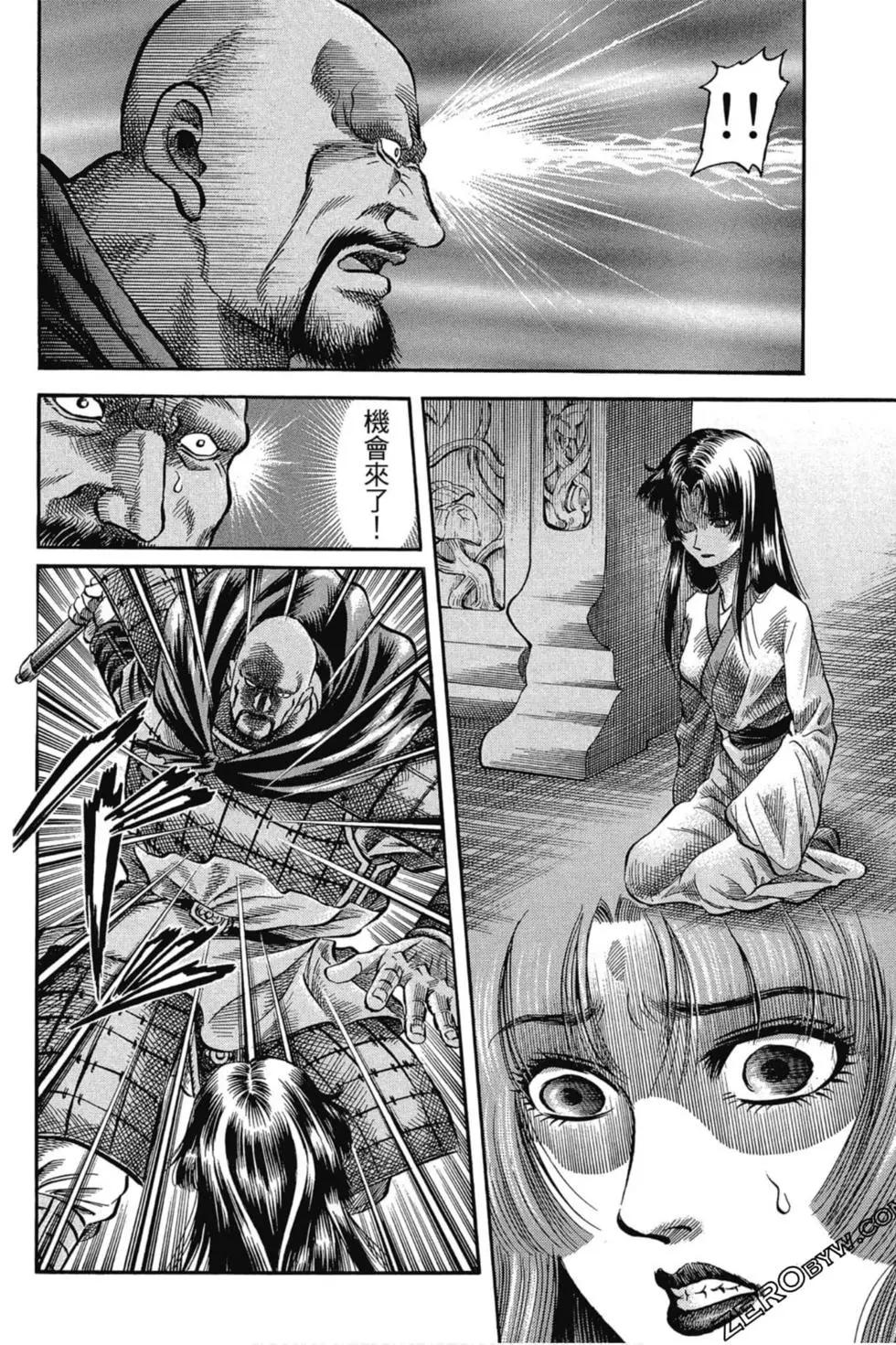 《龙狼传 王霸立国篇》第02卷 第45页