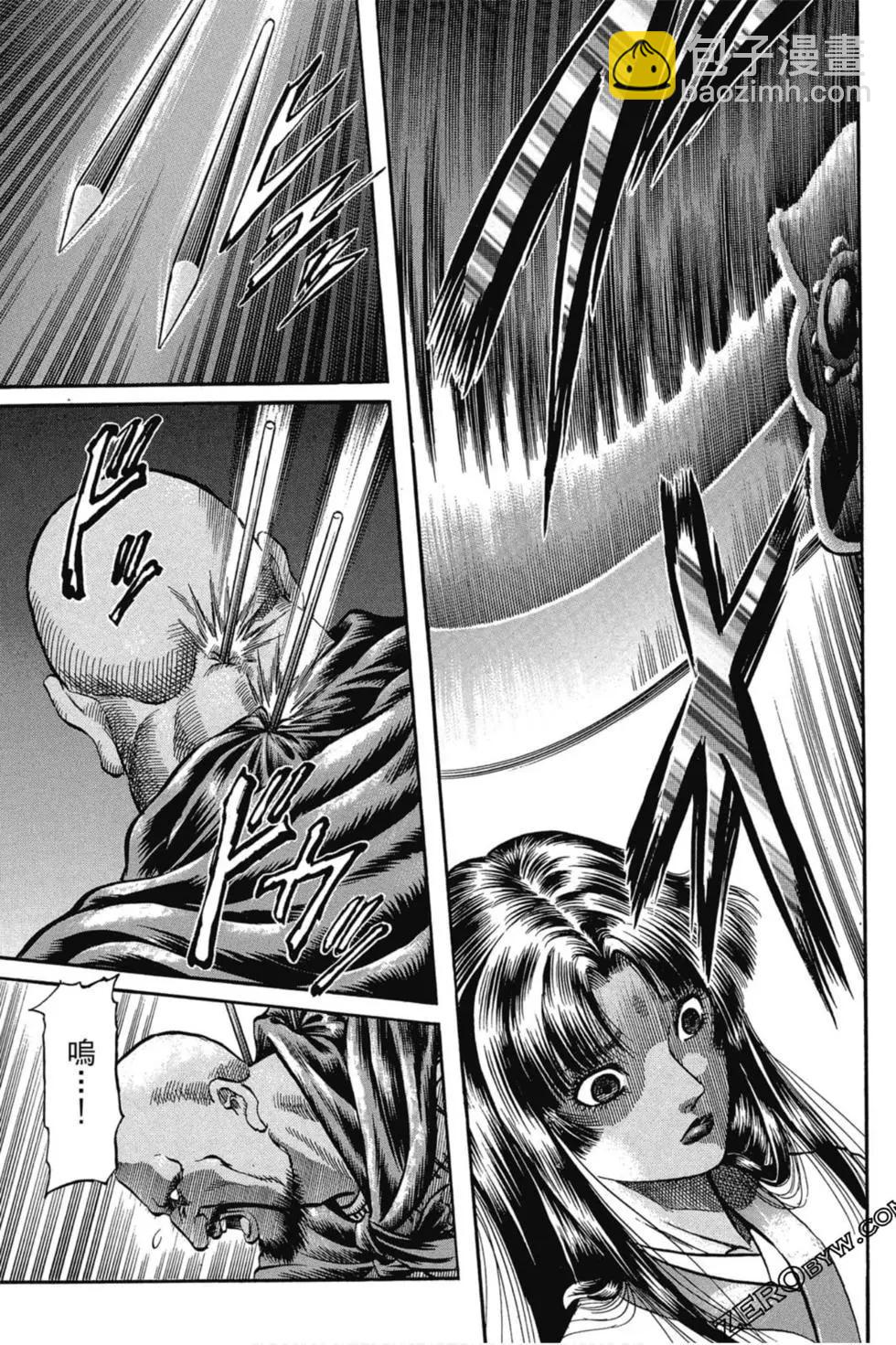 《龙狼传 王霸立国篇》第02卷 第46页