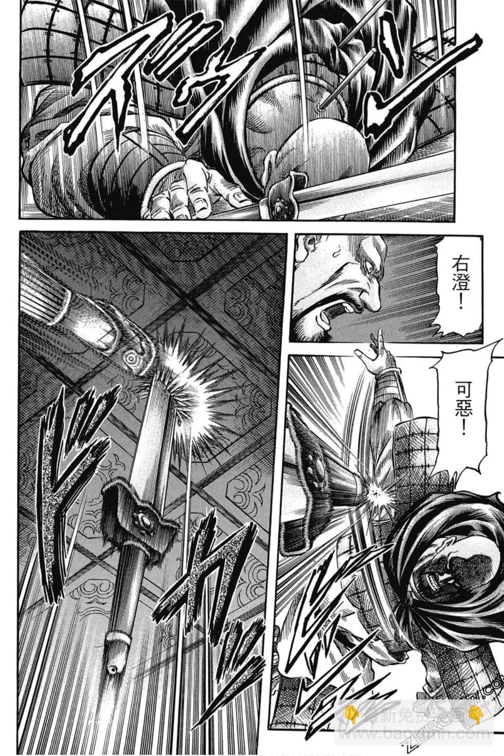 《龙狼传 王霸立国篇》第02卷 第47页