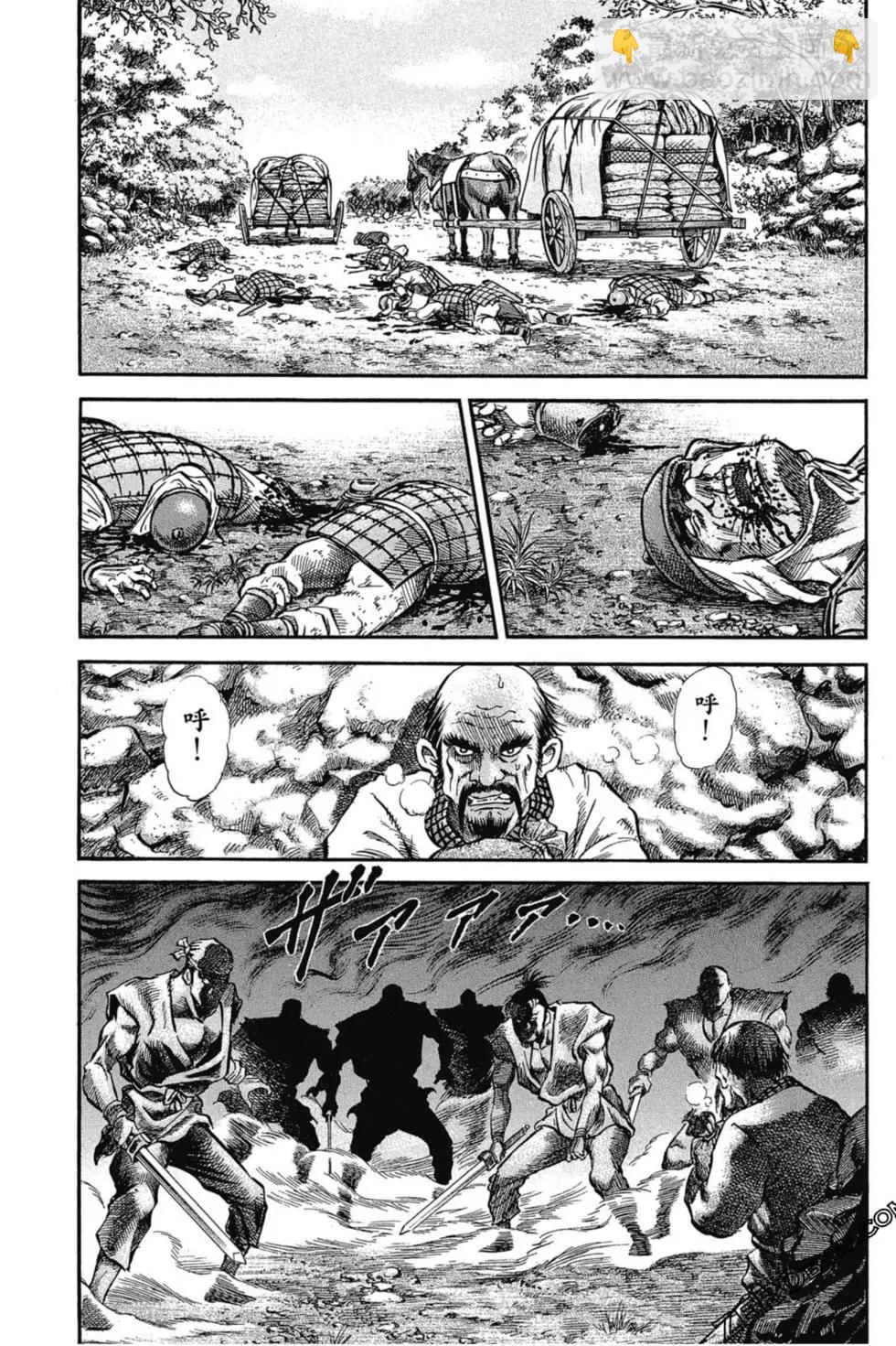 《龙狼传 王霸立国篇》第02卷 第8页