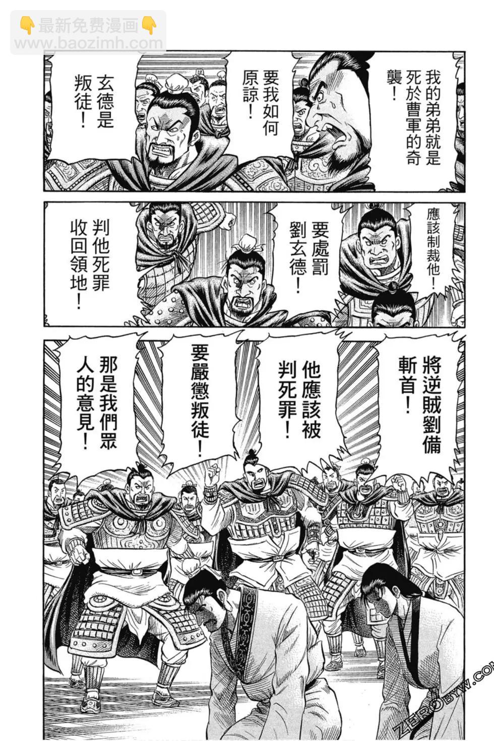 《龙狼传 王霸立国篇》第01卷 第10页