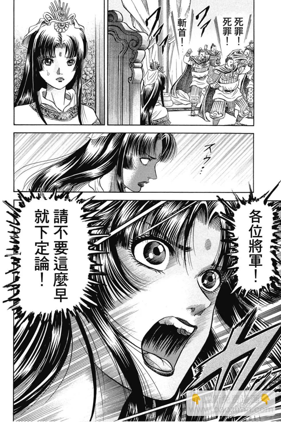 《龙狼传 王霸立国篇》第01卷 第13页