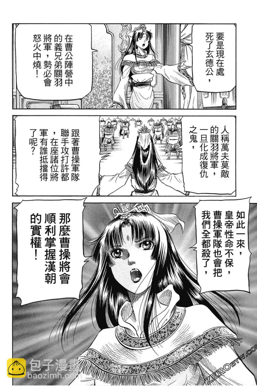 《龙狼传 王霸立国篇》第01卷 第15页