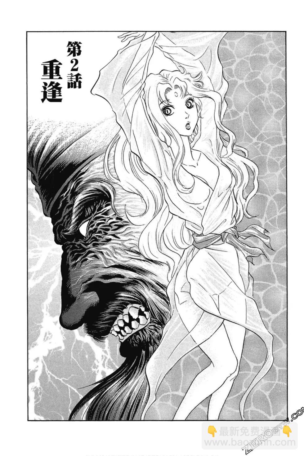 《龙狼传 王霸立国篇》第01卷 第26页