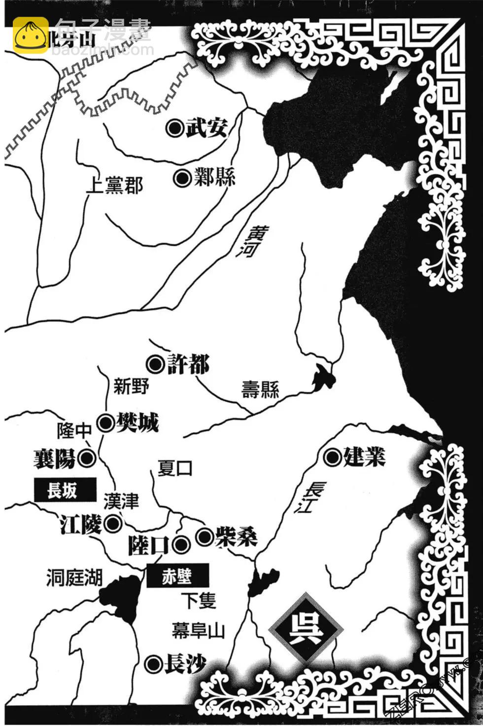 《龙狼传 王霸立国篇》第01卷 第3页