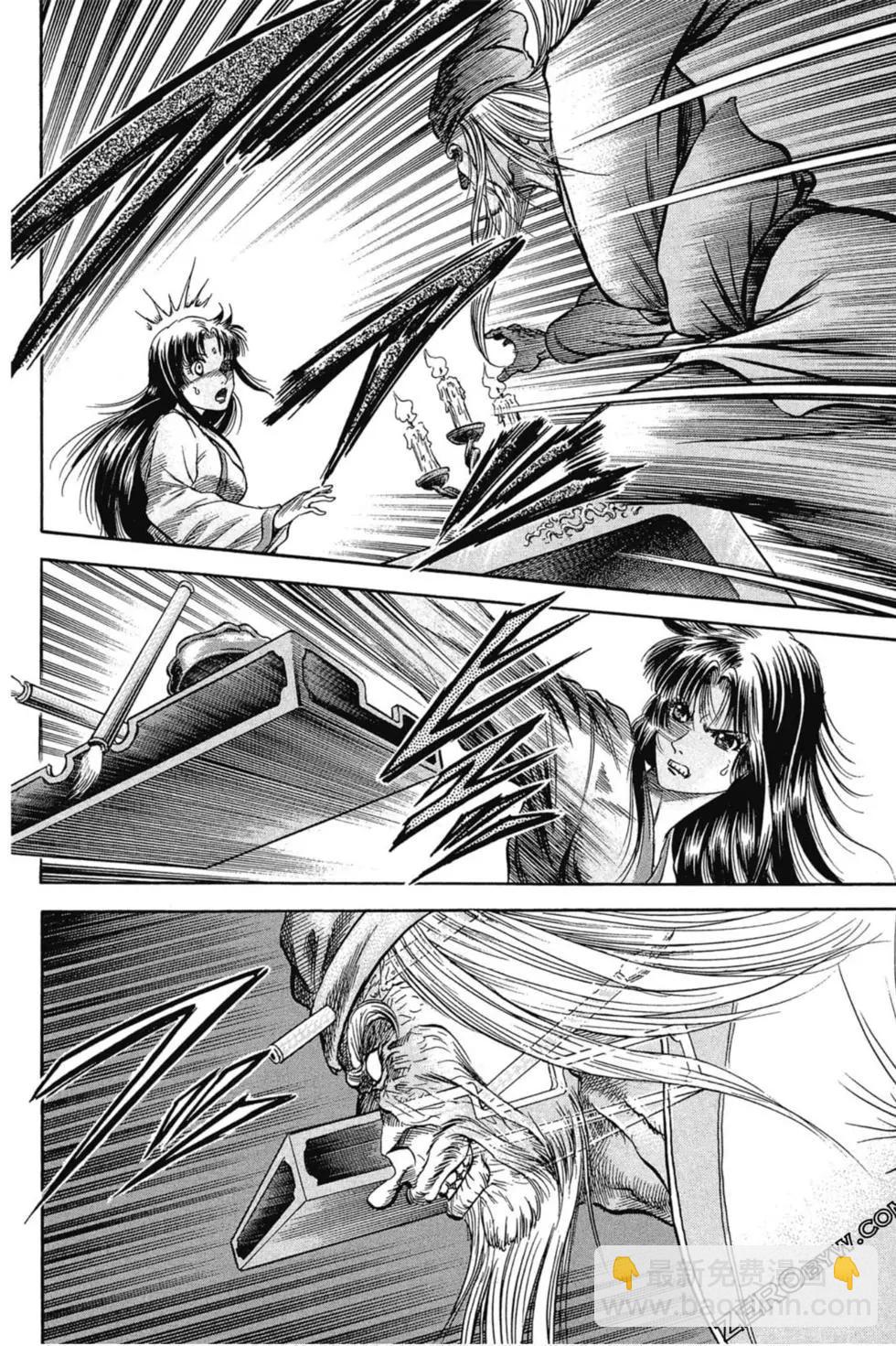 《龙狼传 王霸立国篇》第01卷 第47页