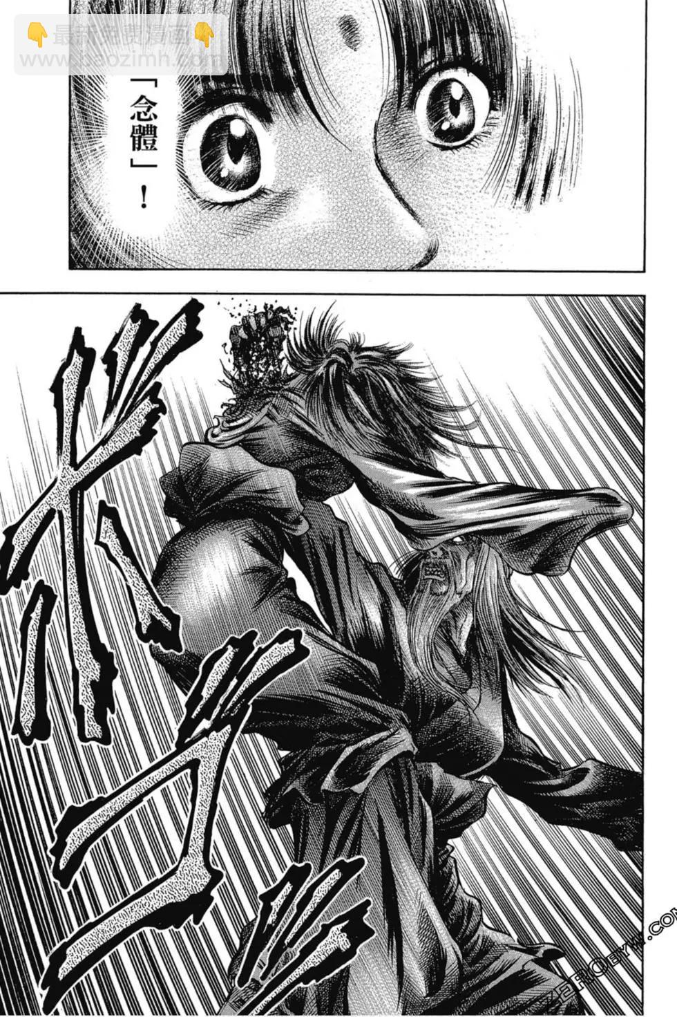 《龙狼传 王霸立国篇》第01卷 第48页