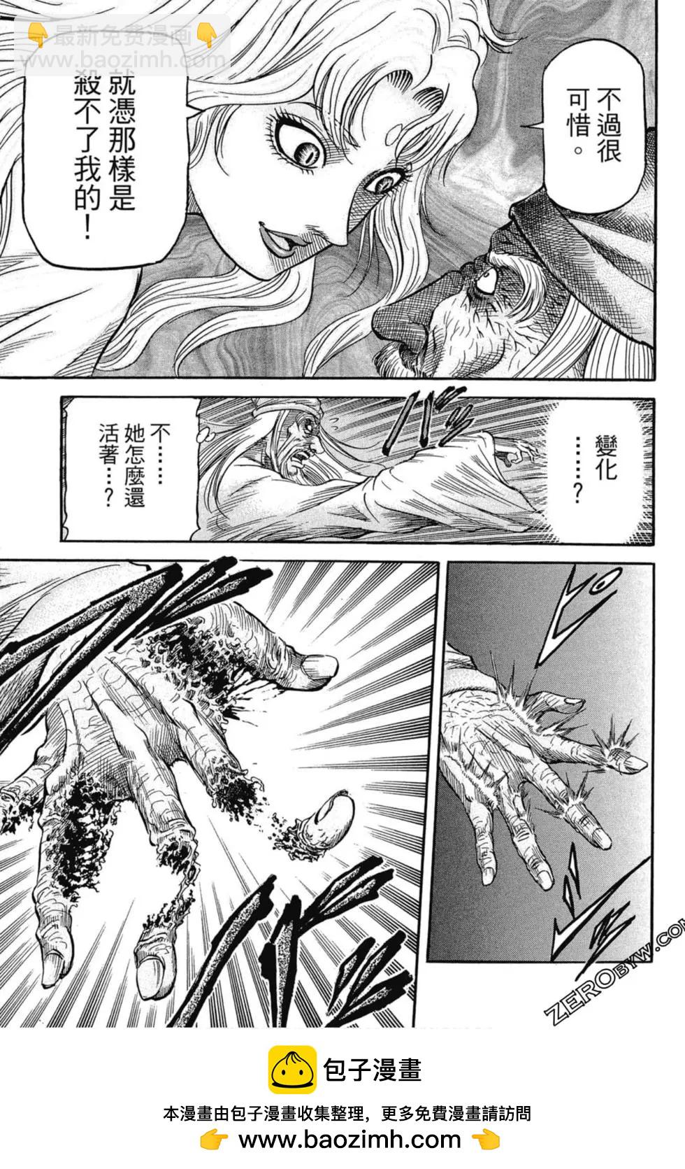 《龙狼传 王霸立国篇》第01卷 第50页