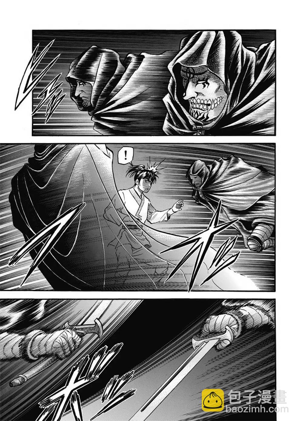 《龙狼传 王霸立国篇》第17话 第15页