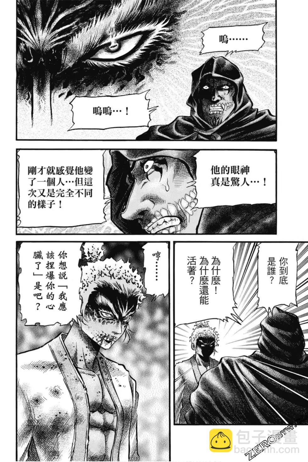 《龙狼传 王霸立国篇》第04卷 第11页