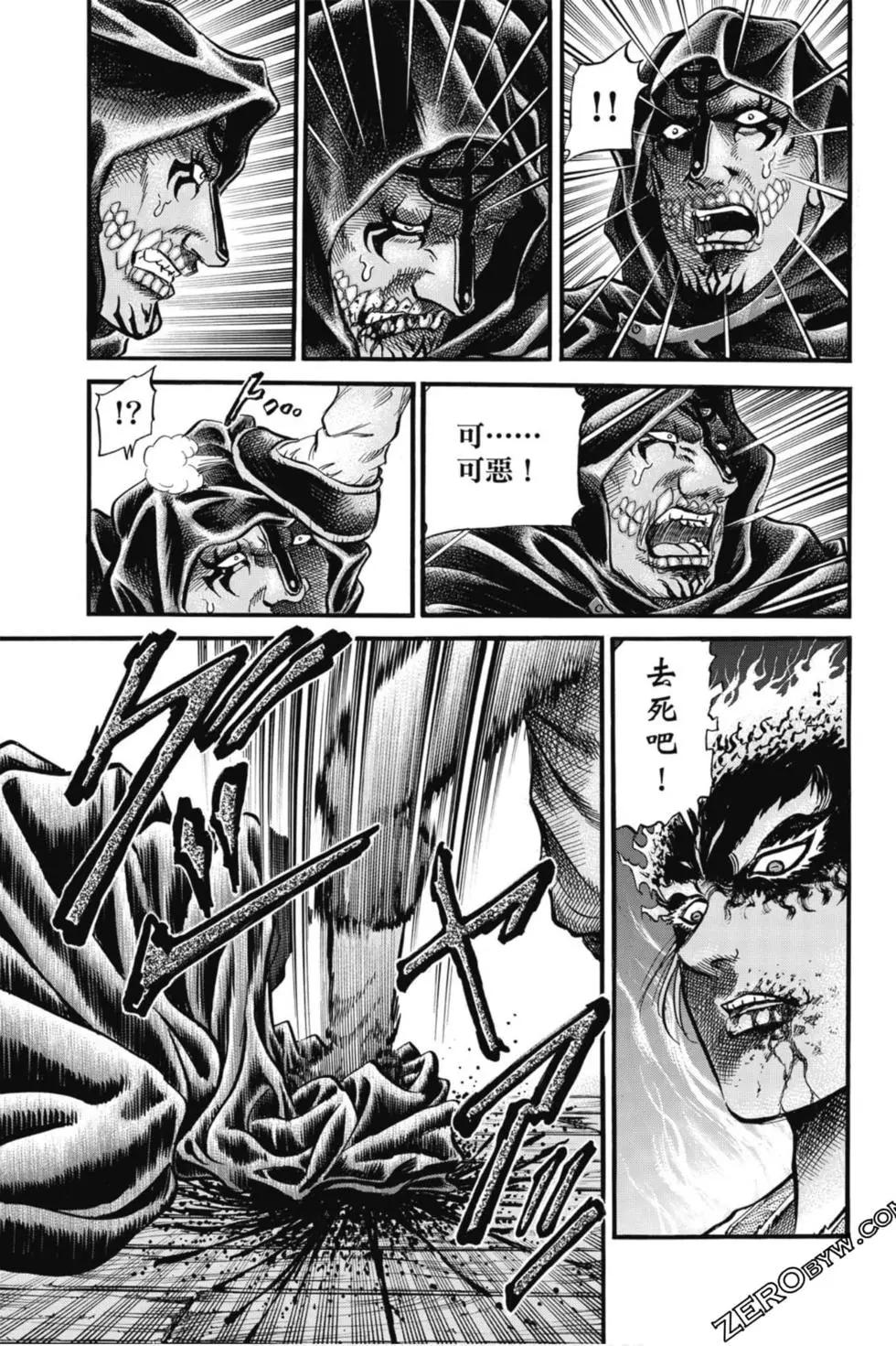 《龙狼传 王霸立国篇》第04卷 第14页