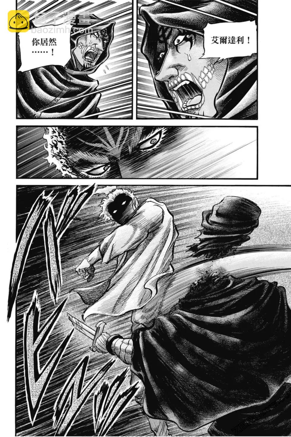 《龙狼传 王霸立国篇》第04卷 第15页