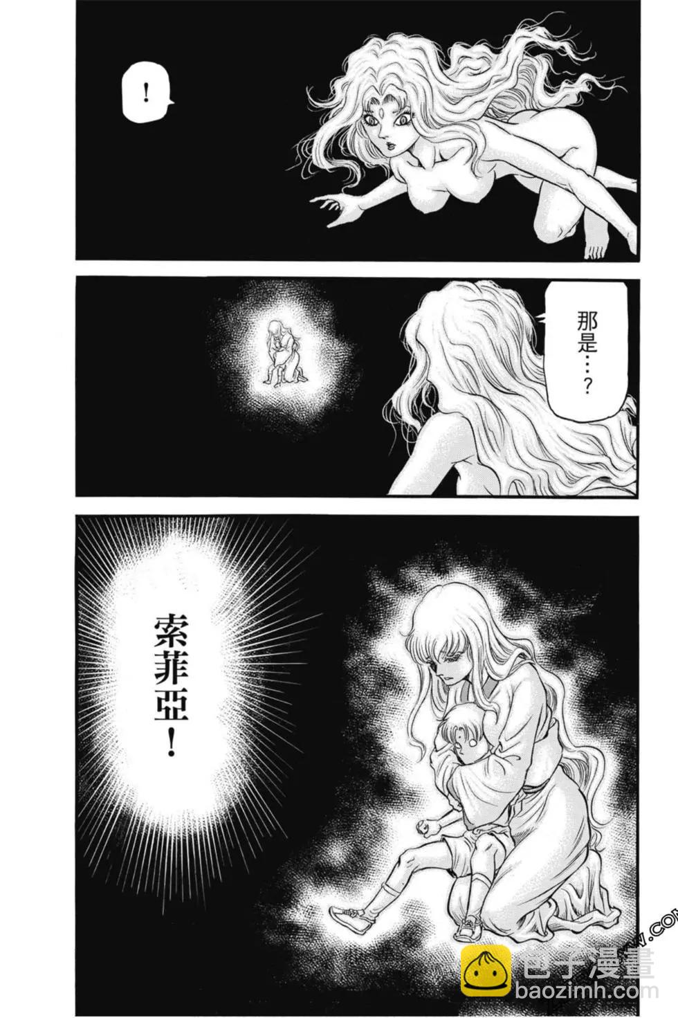 《龙狼传 王霸立国篇》第04卷 第24页
