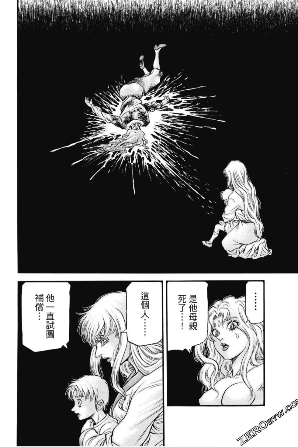 《龙狼传 王霸立国篇》第04卷 第25页