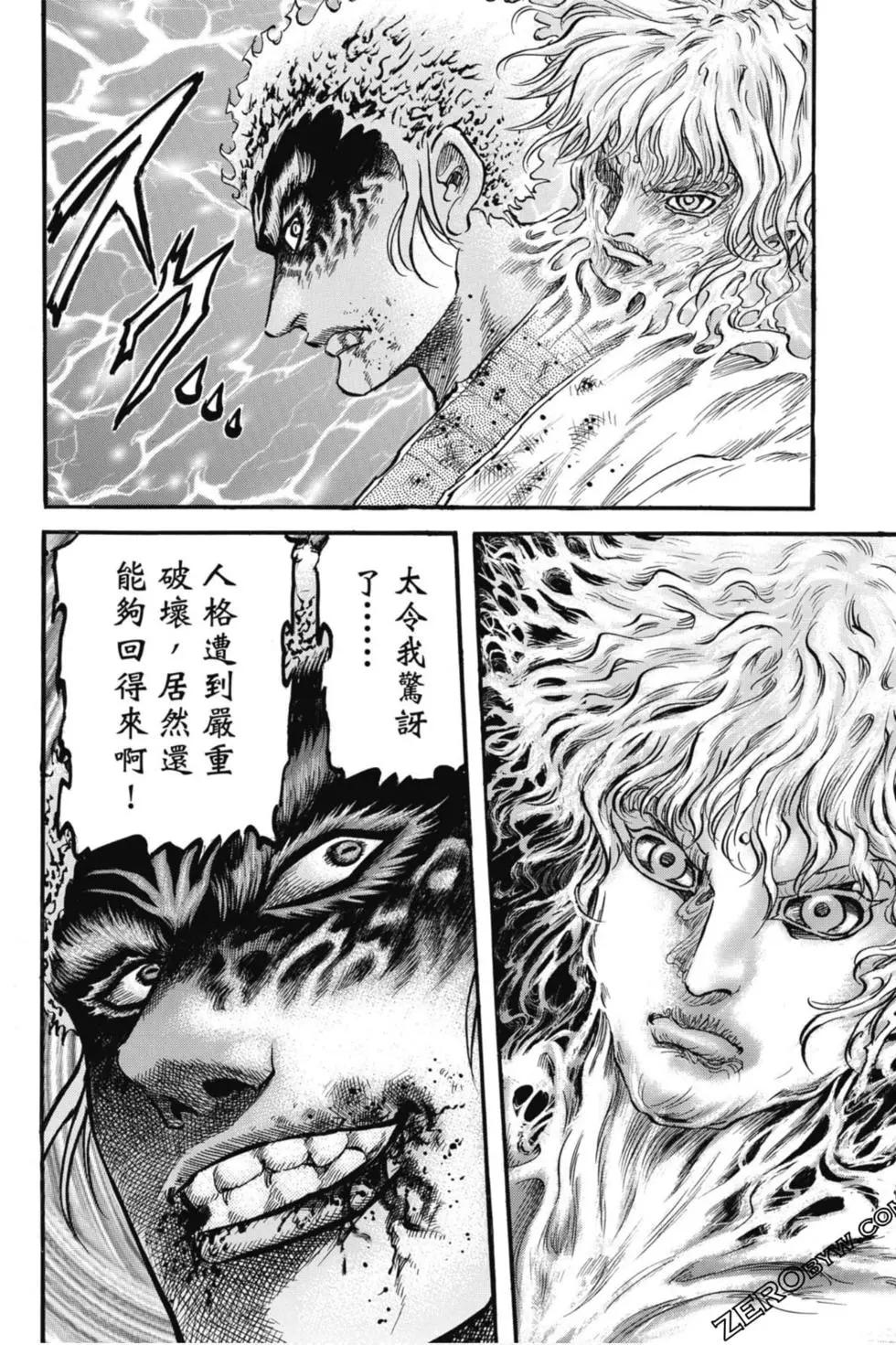 《龙狼传 王霸立国篇》第04卷 第31页
