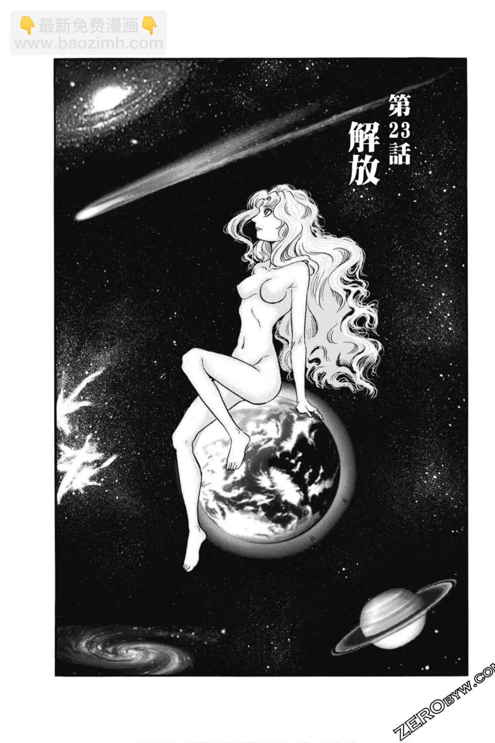 《龙狼传 王霸立国篇》第04卷 第34页