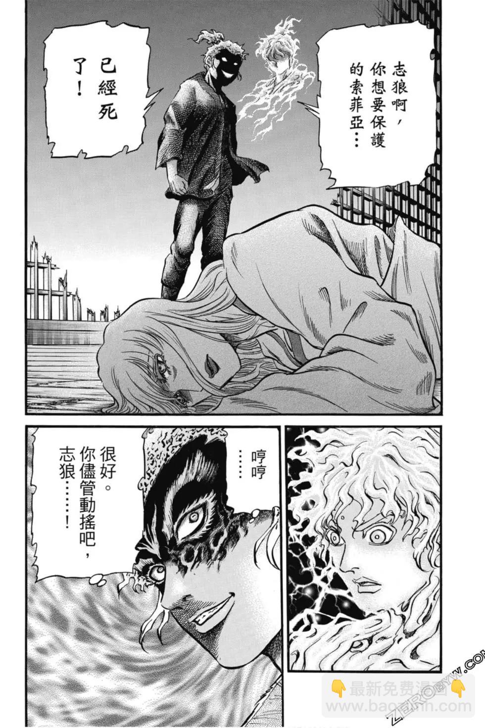 《龙狼传 王霸立国篇》第04卷 第35页