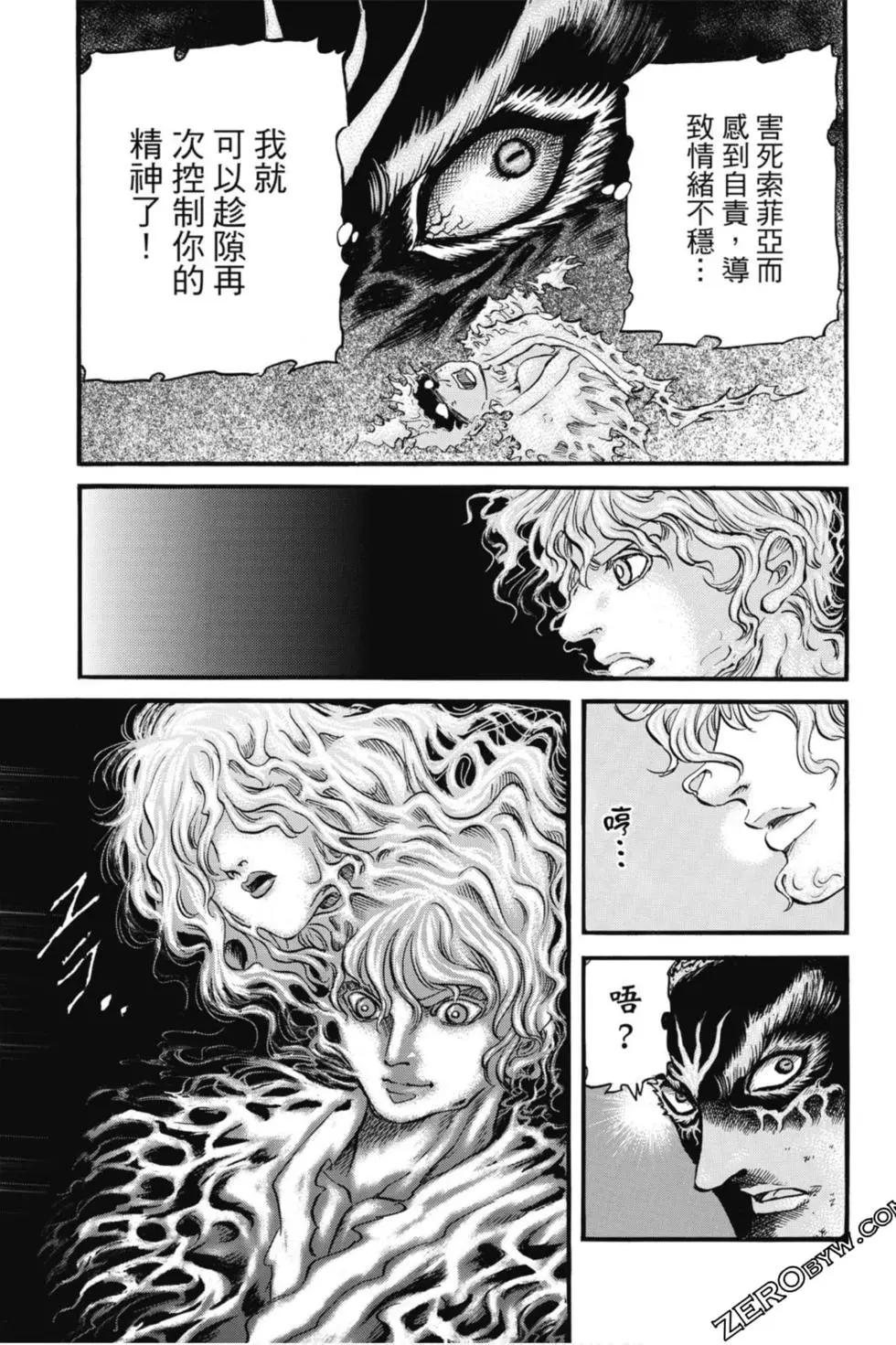 《龙狼传 王霸立国篇》第04卷 第36页