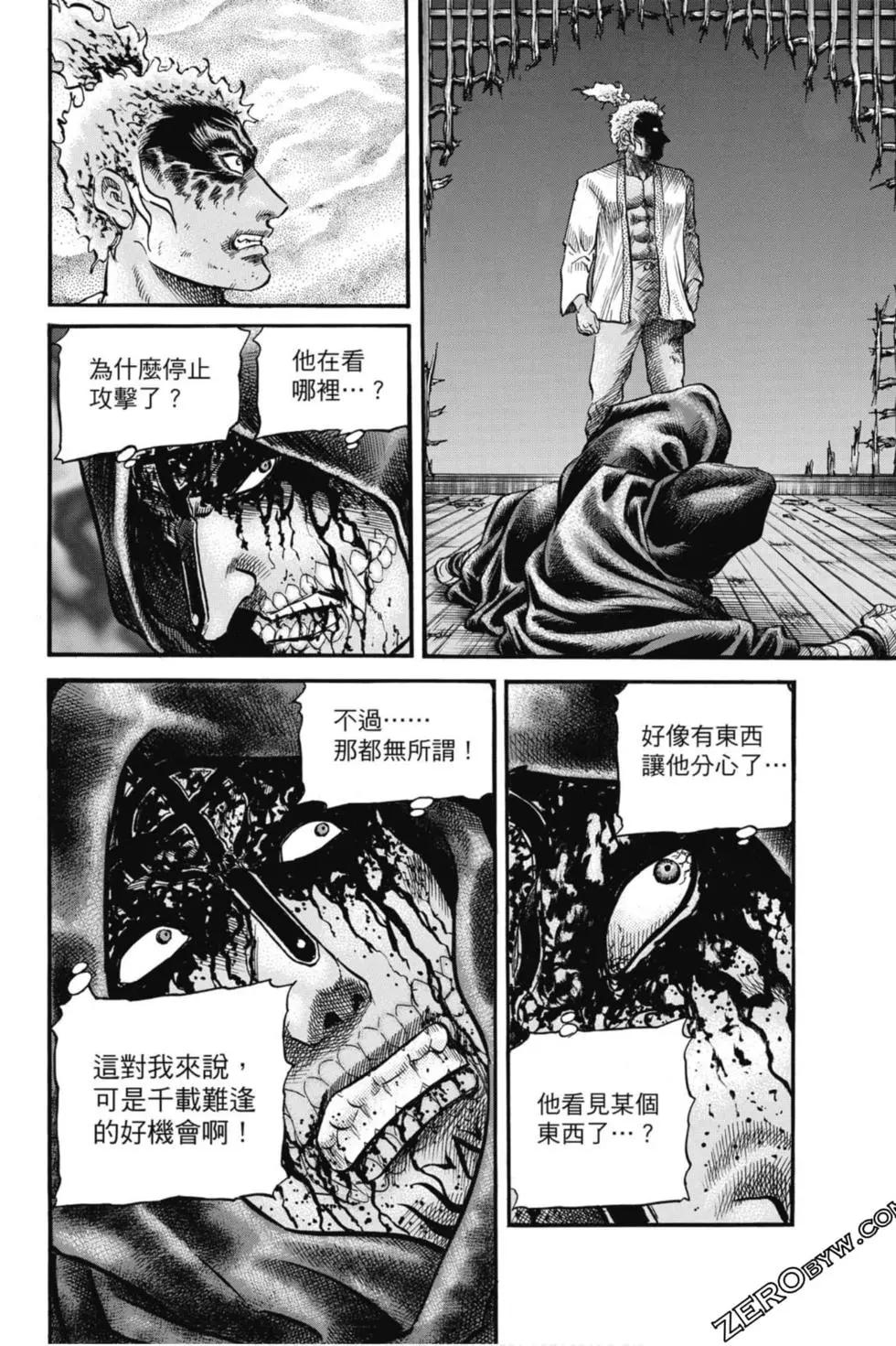 《龙狼传 王霸立国篇》第04卷 第39页