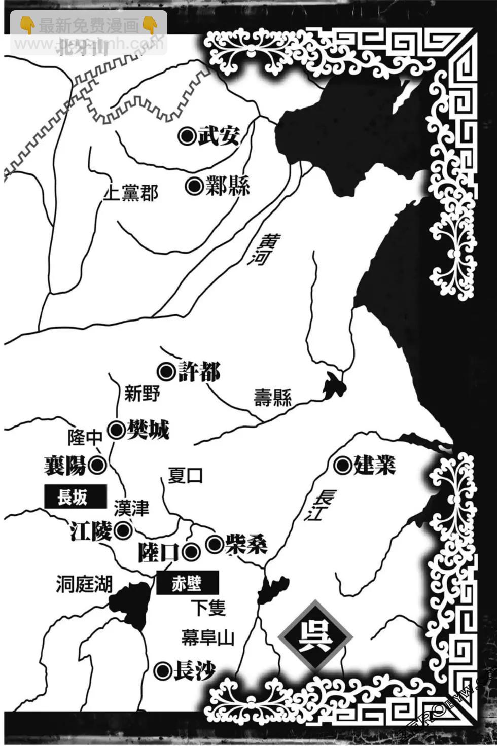 《龙狼传 王霸立国篇》第04卷 第3页